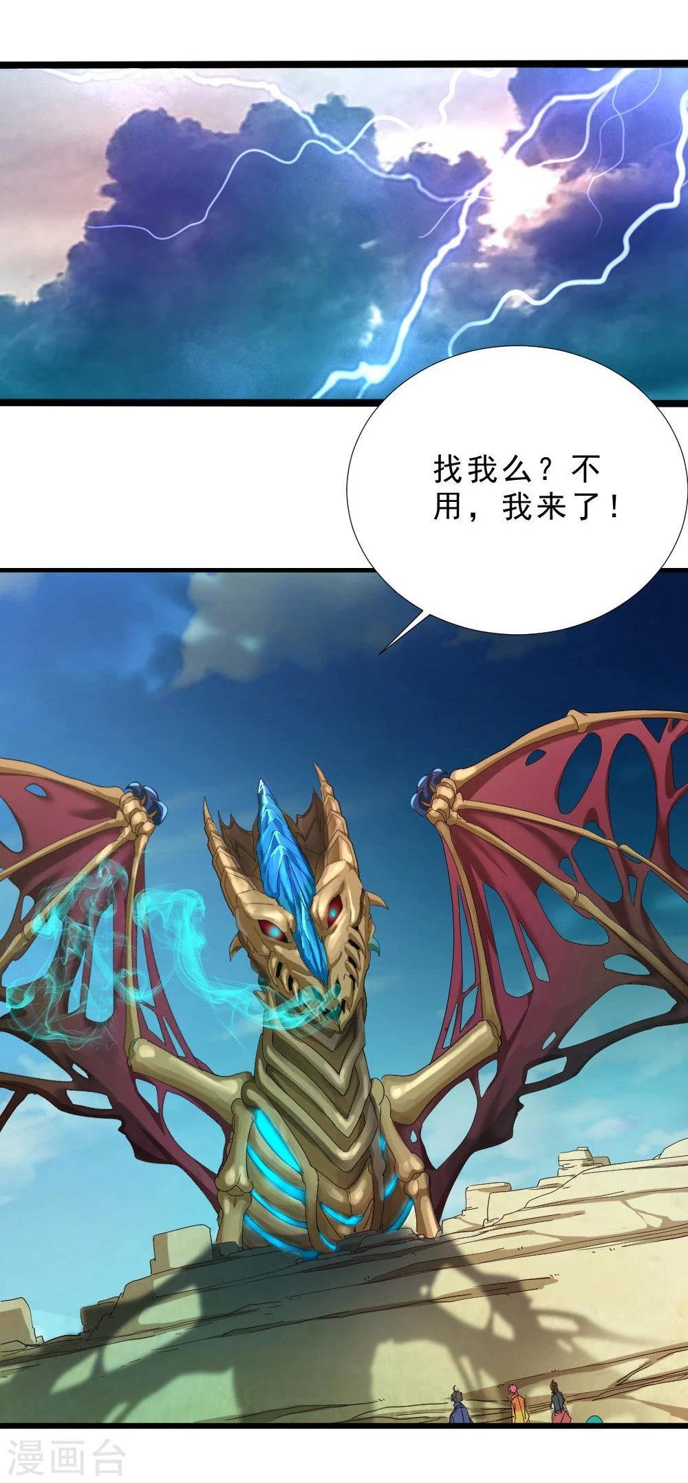 第44话 埋骨地-第44话