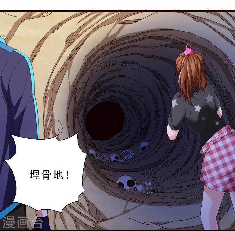 第44话 埋骨地-第44话