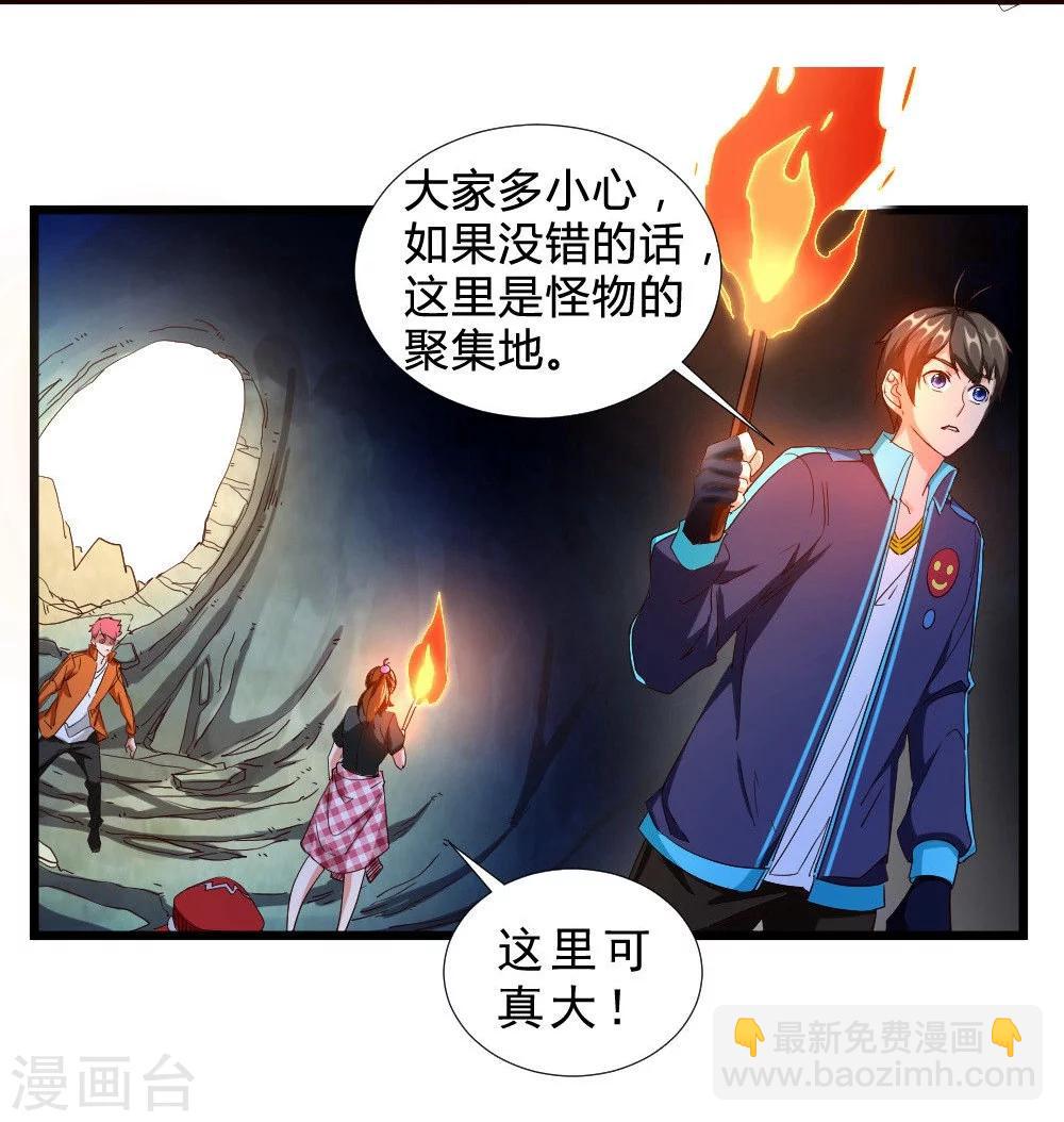 第44话 埋骨地-第44话