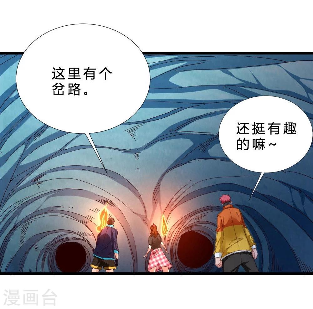 第44话 埋骨地-第44话