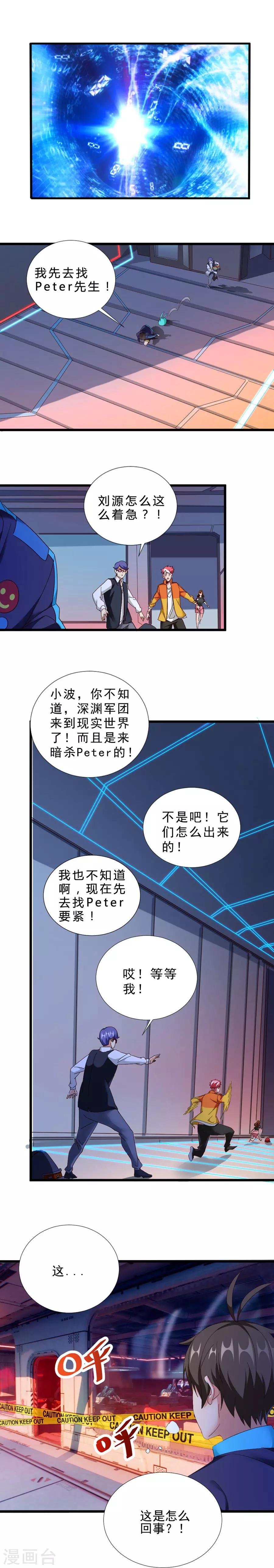 第46话 消失的人-第46话