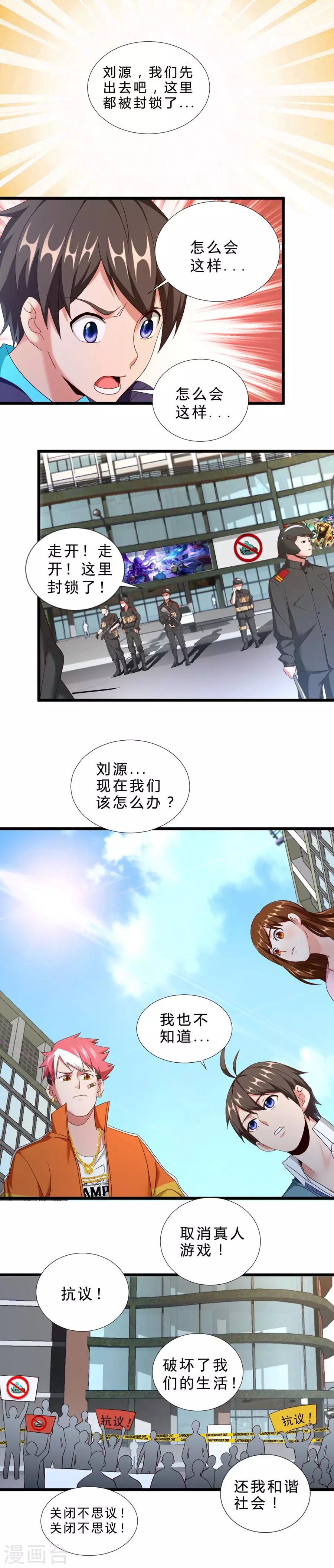 第46话 消失的人-第46话