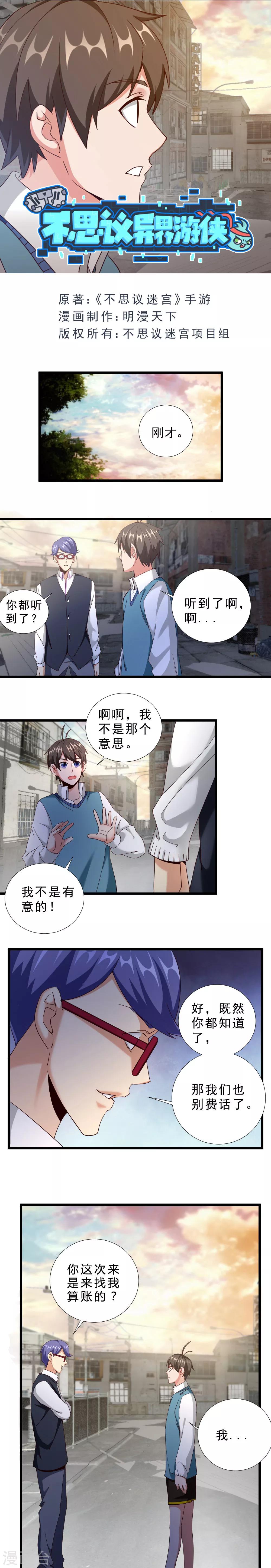 第50话 自私的爱-第50话