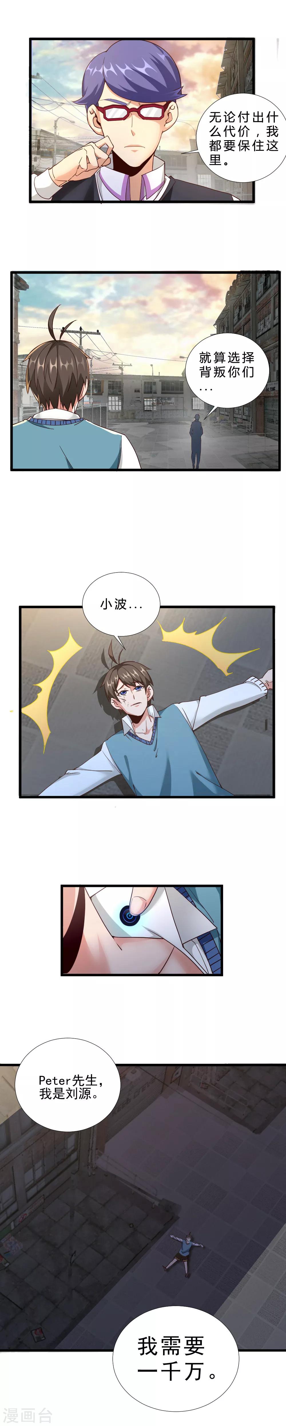 第50话 自私的爱-第50话