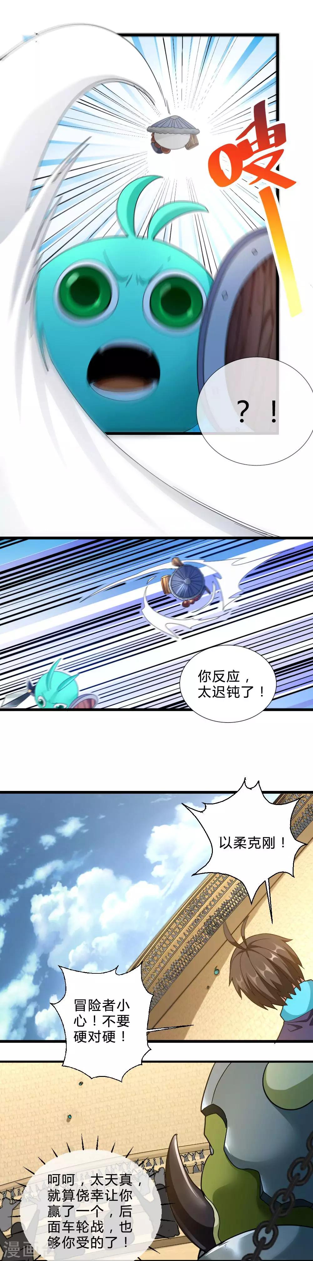 第54话 雪上加霜-第54话