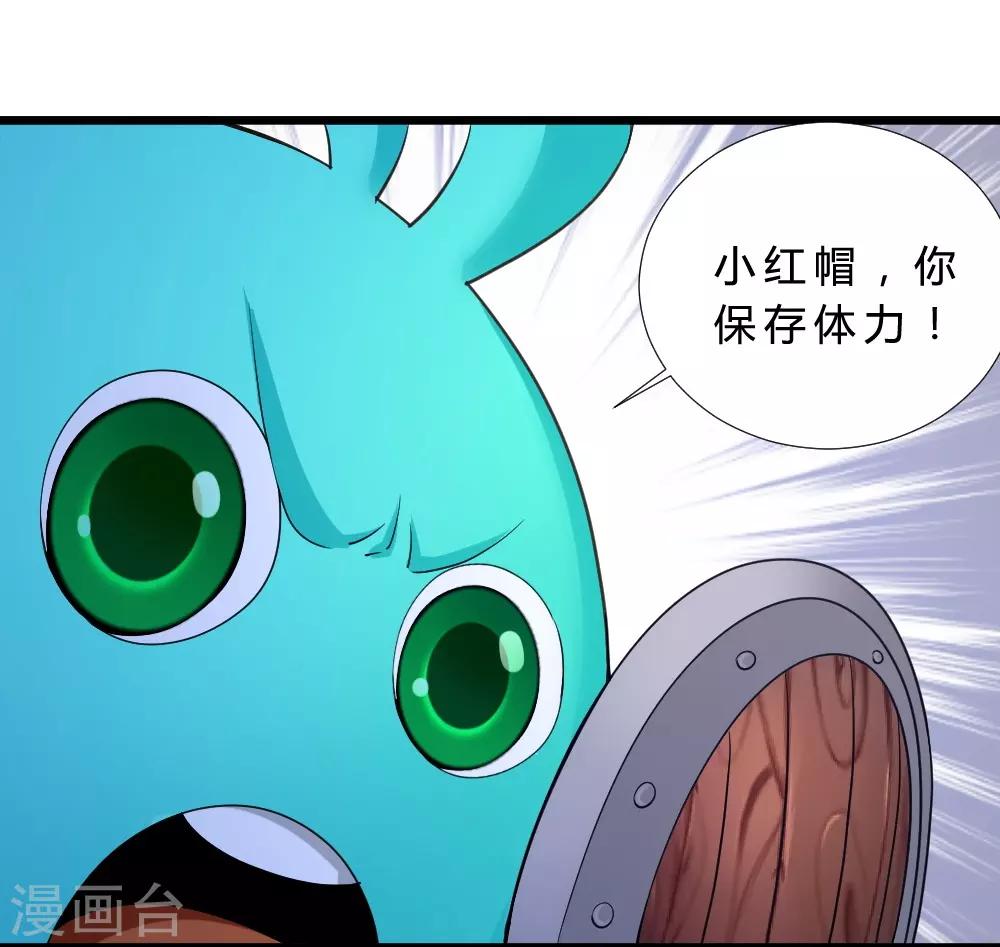 第56话 斯巴达勇士-第56话