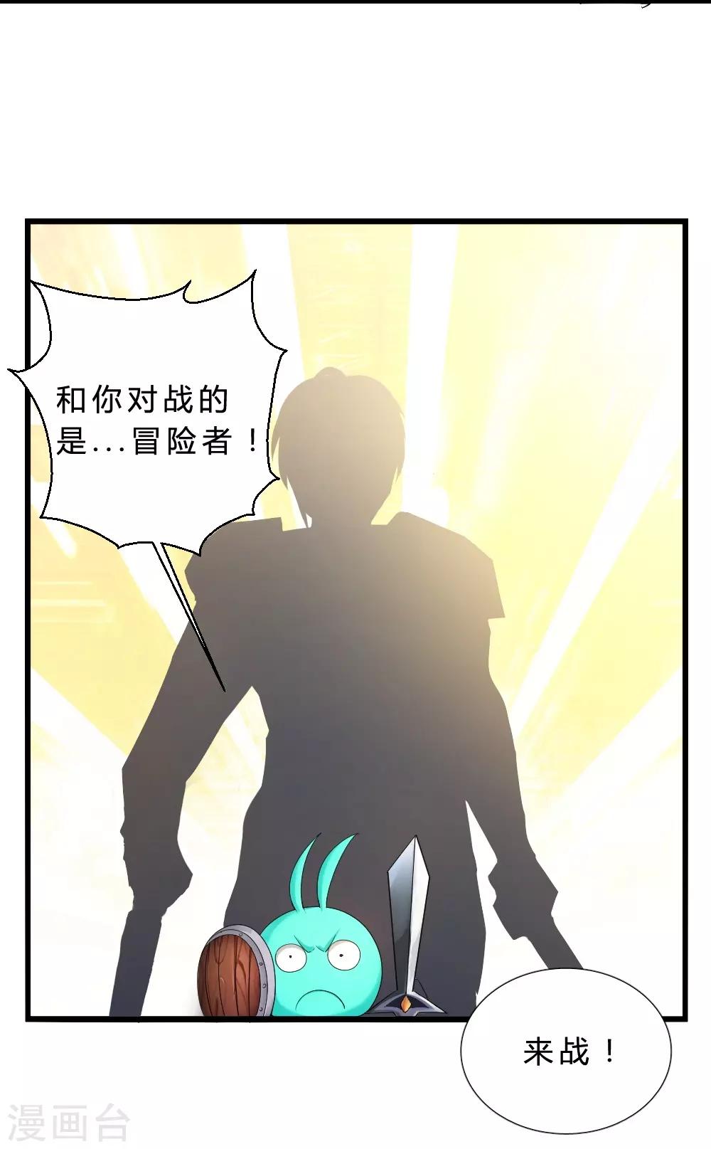 第56话 斯巴达勇士-第56话