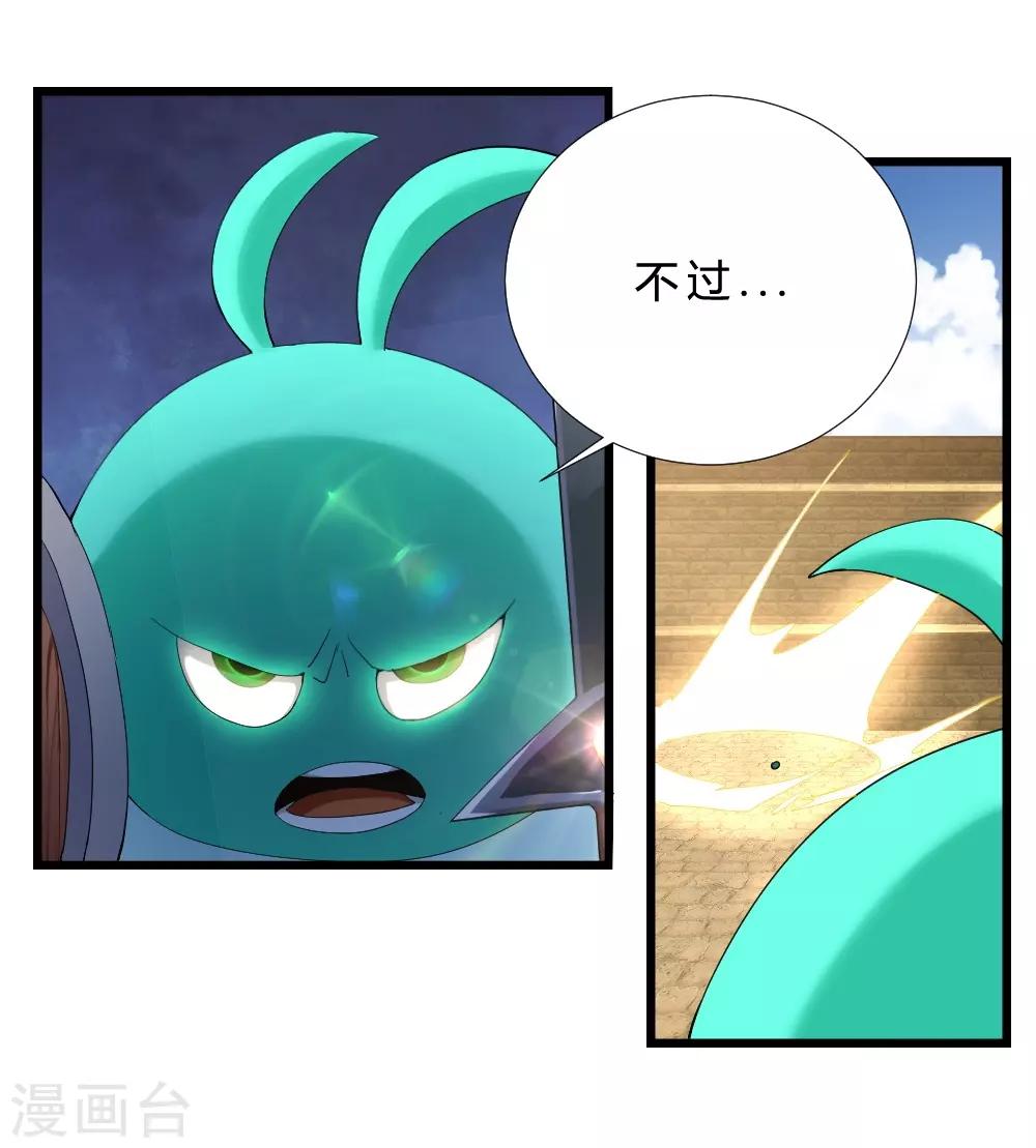 第56话 斯巴达勇士-第56话