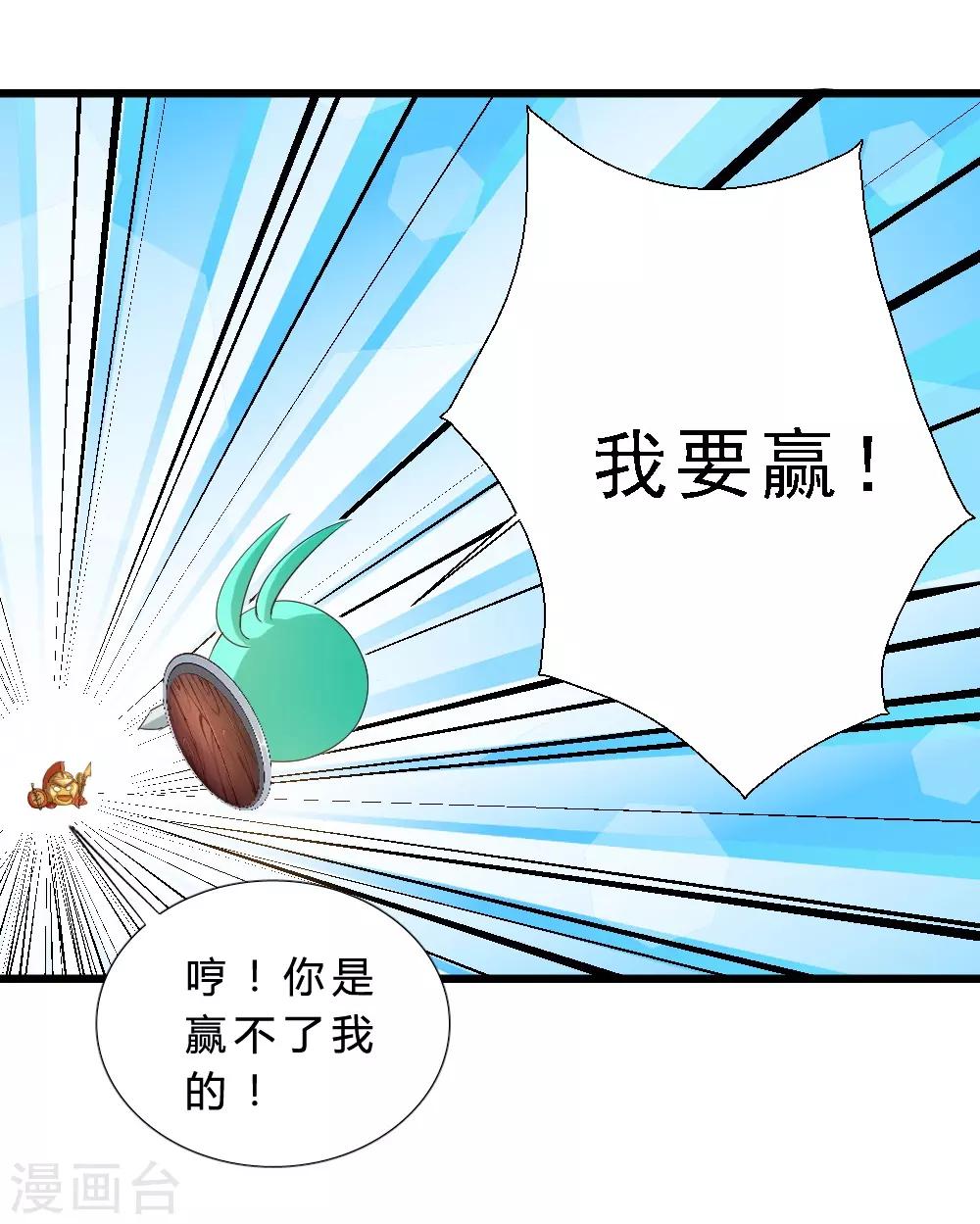 第56话 斯巴达勇士-第56话