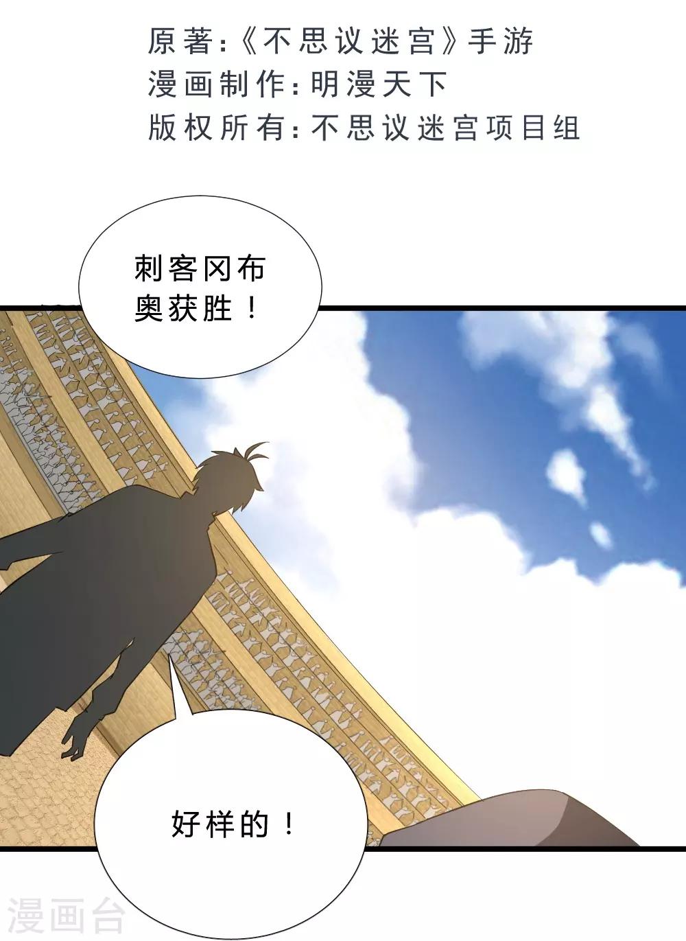 第56话 斯巴达勇士-第56话