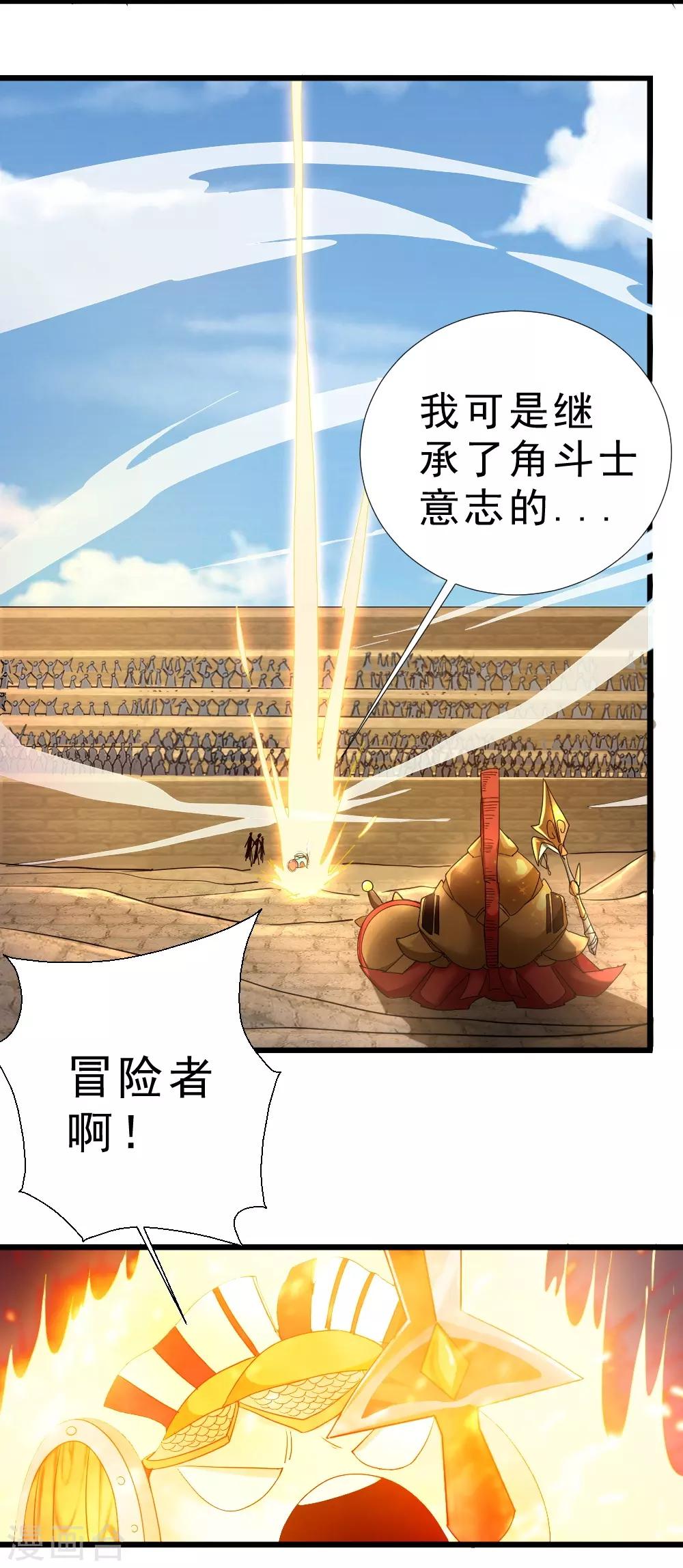 第56话 斯巴达勇士-第56话