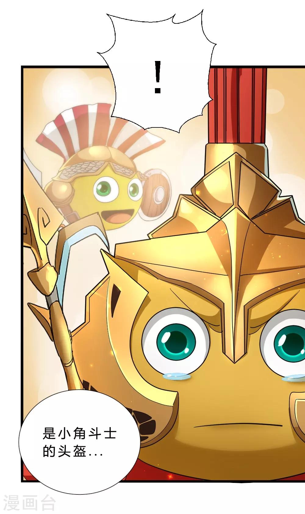 第56话 斯巴达勇士-第56话