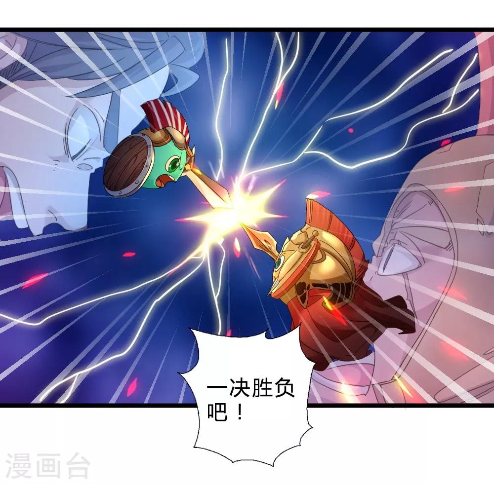 第56话 斯巴达勇士-第56话