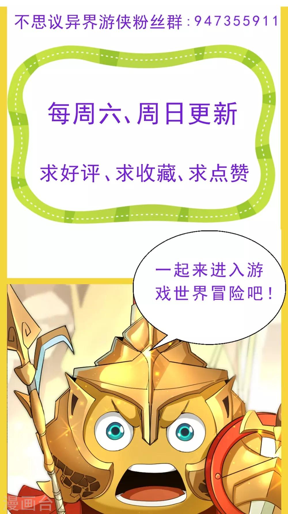 第56话 斯巴达勇士-第56话