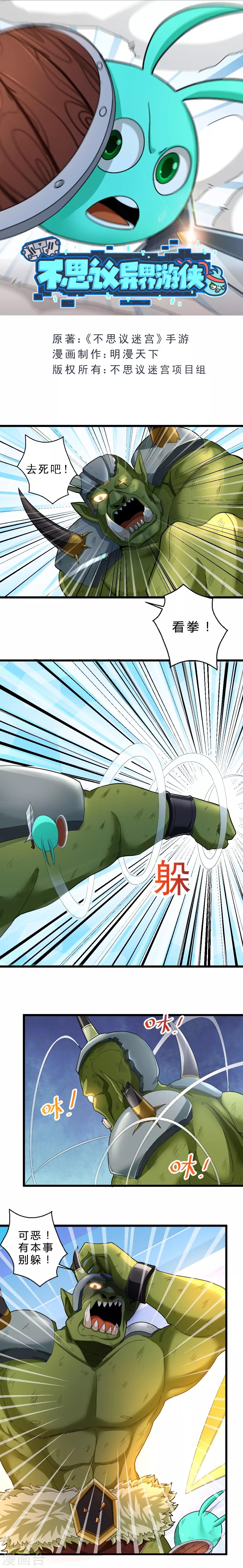 第58话 内爆术-第58话