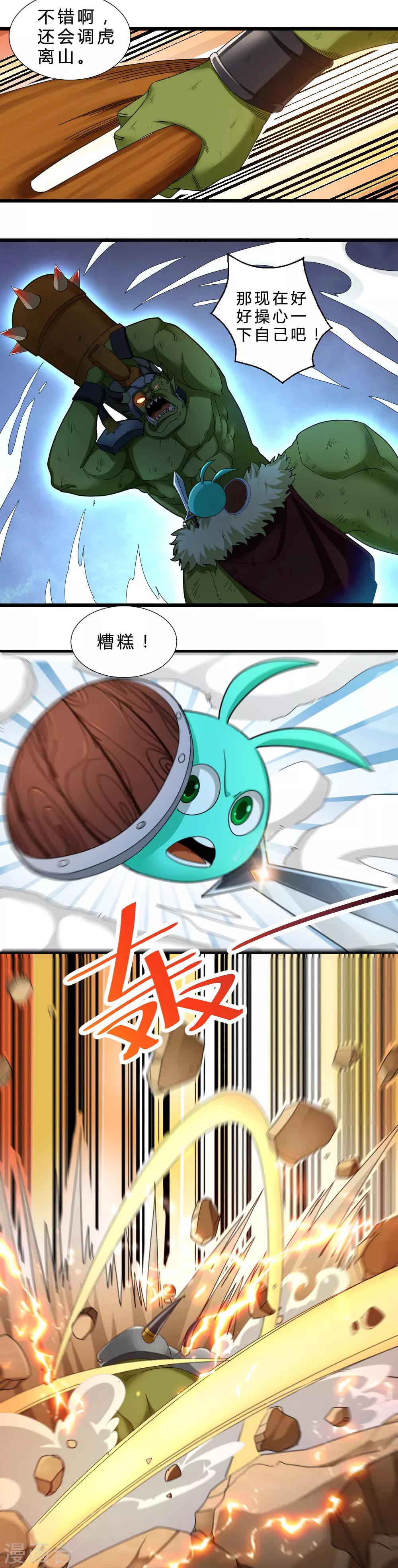 第58话 内爆术-第58话