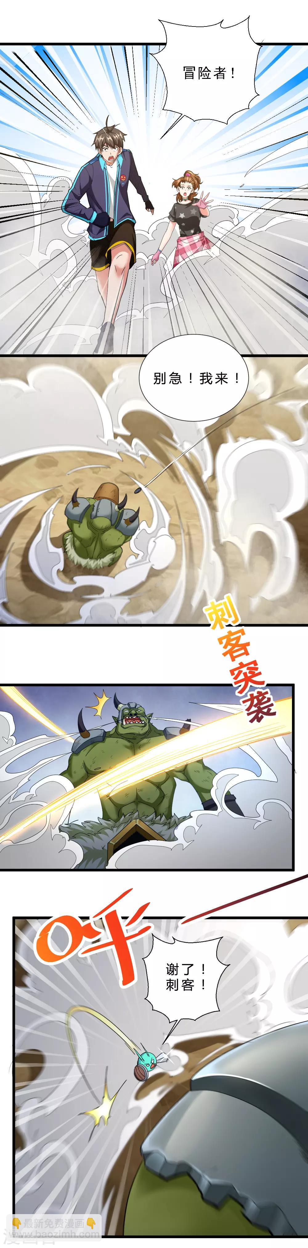 第58话 内爆术-第58话