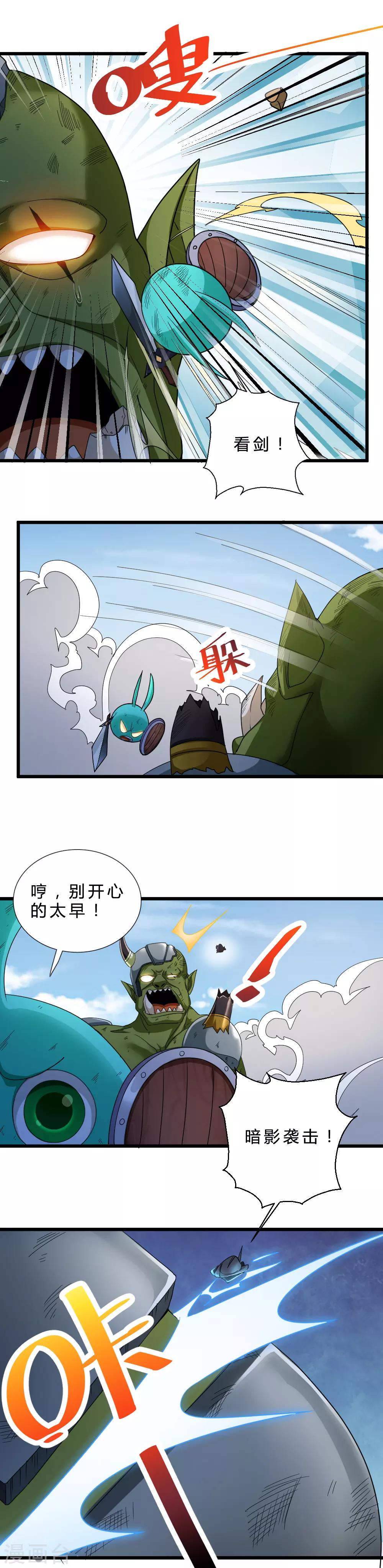 第58话 内爆术-第58话