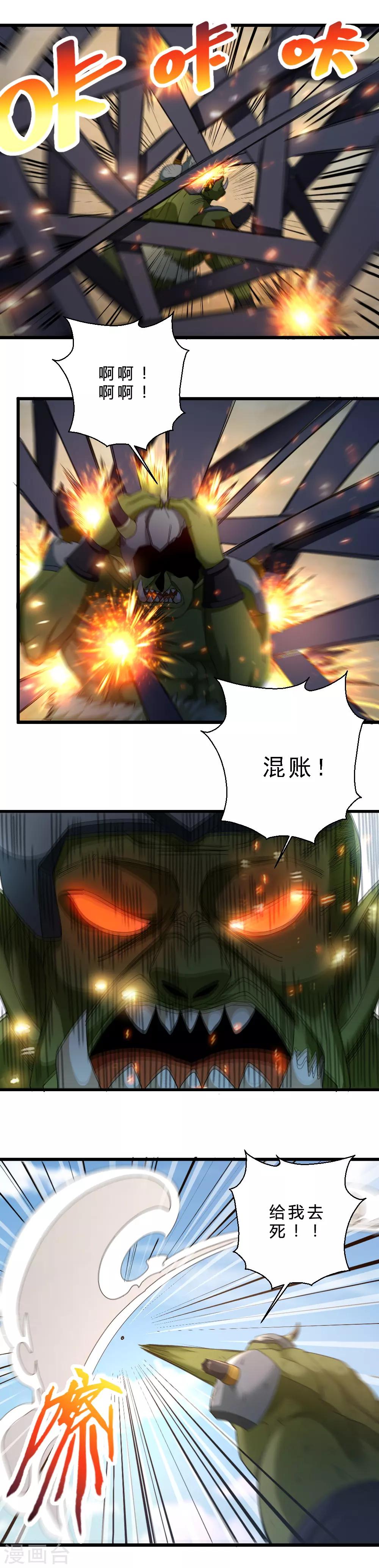 第58话 内爆术-第58话