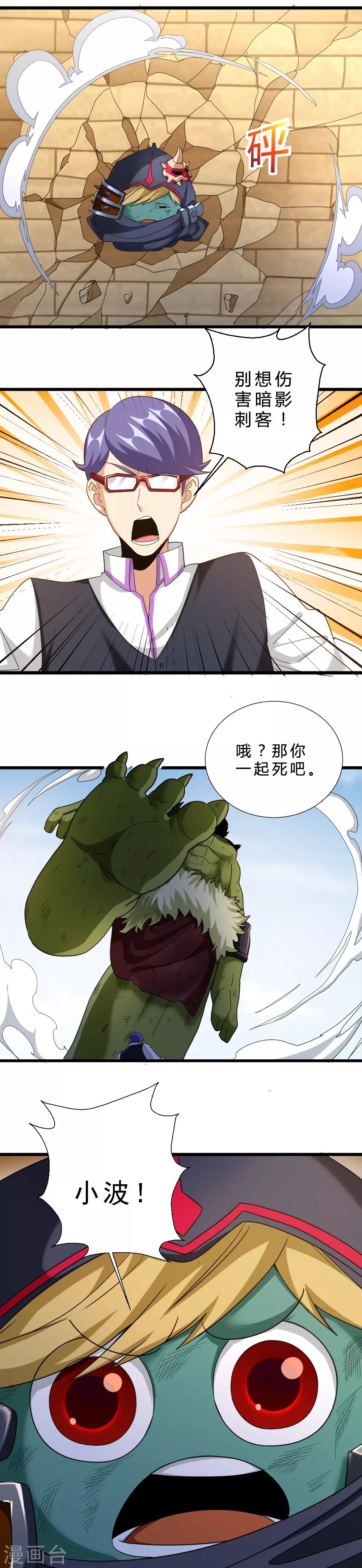 第58话 内爆术-第58话