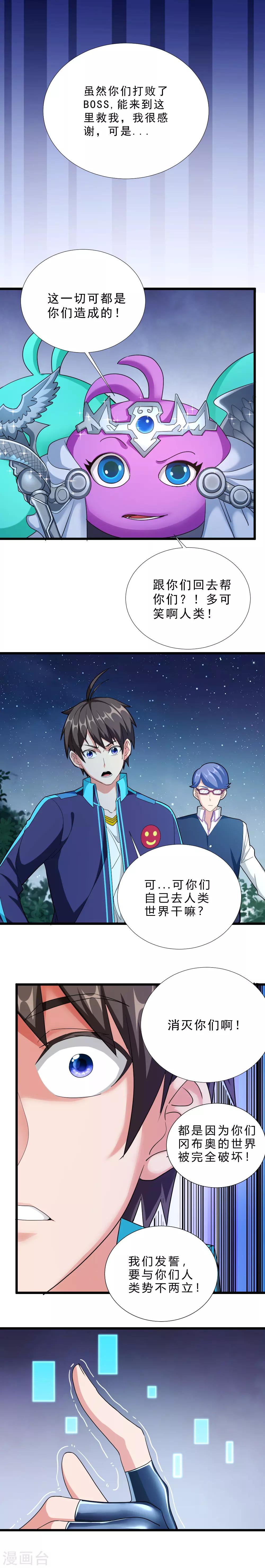 最终话 怎么会这样-第60话