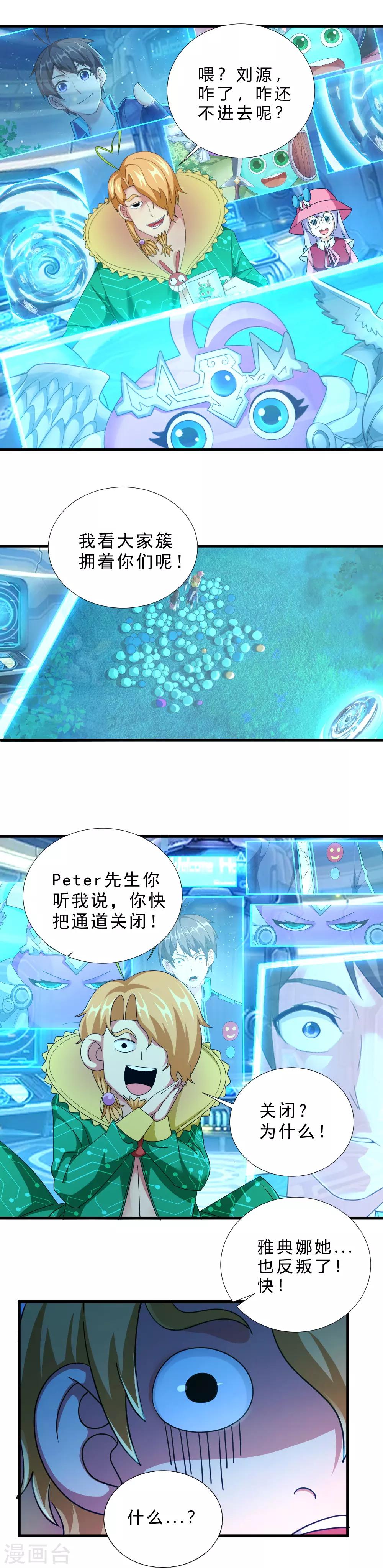 最终话 怎么会这样-第60话