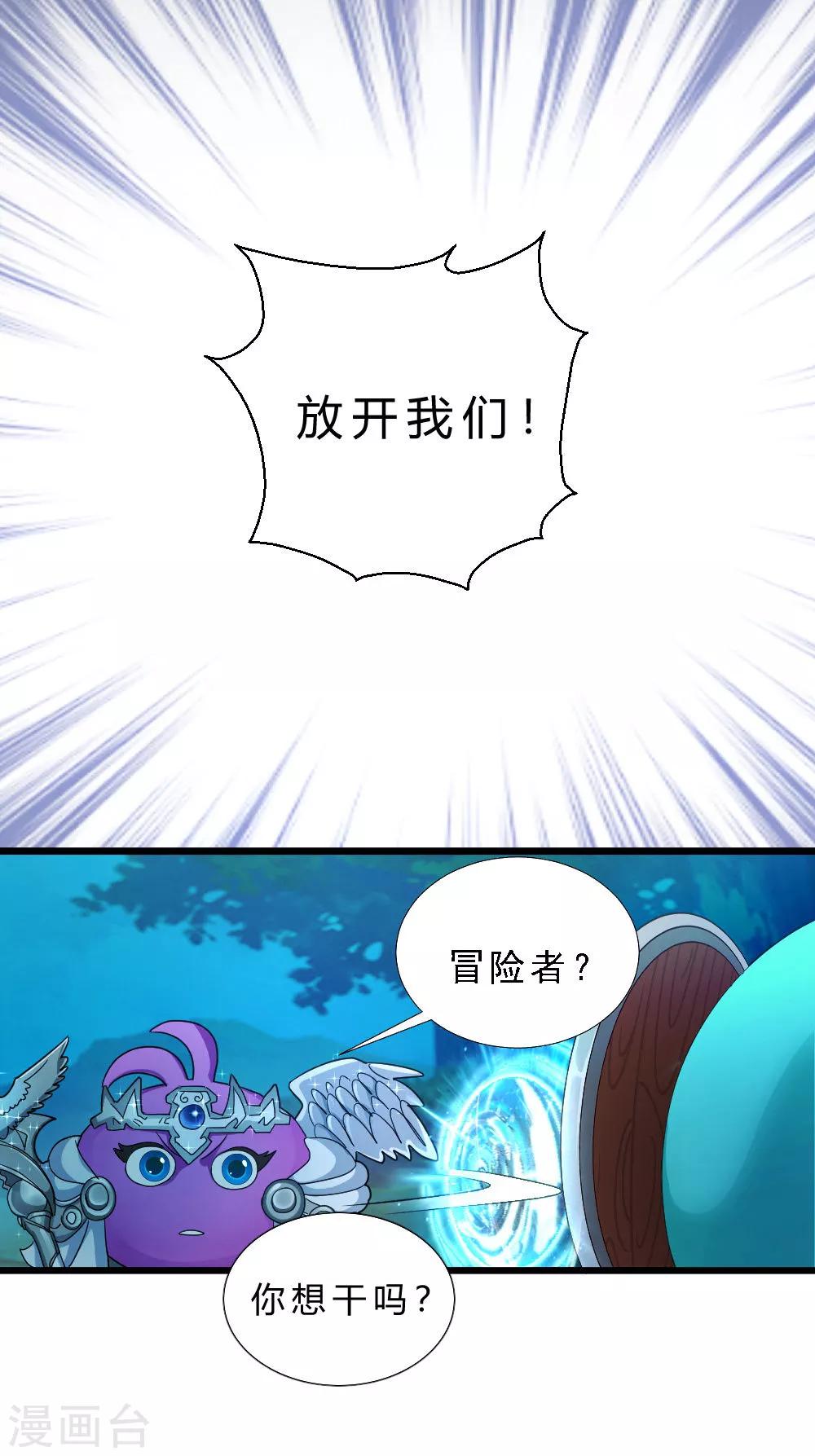 最终话 怎么会这样-第60话