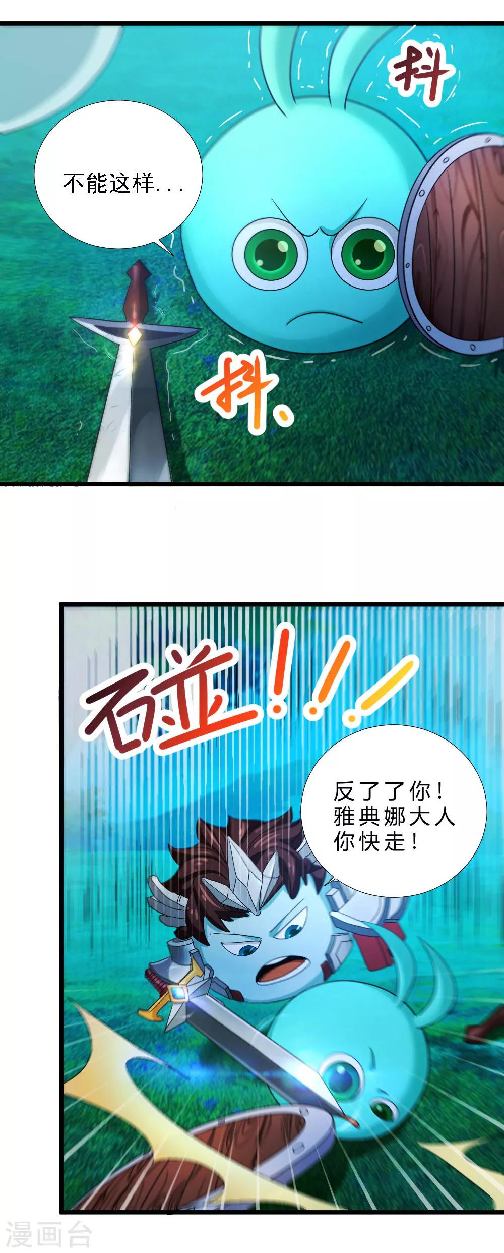 最终话 怎么会这样-第60话