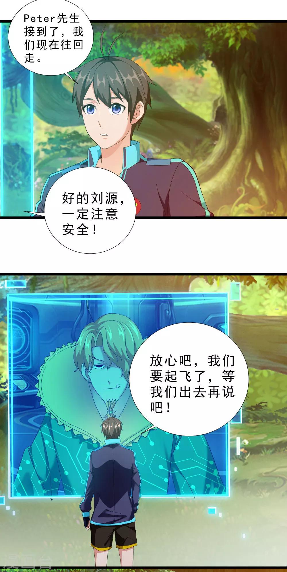 最终话 怎么会这样-第60话