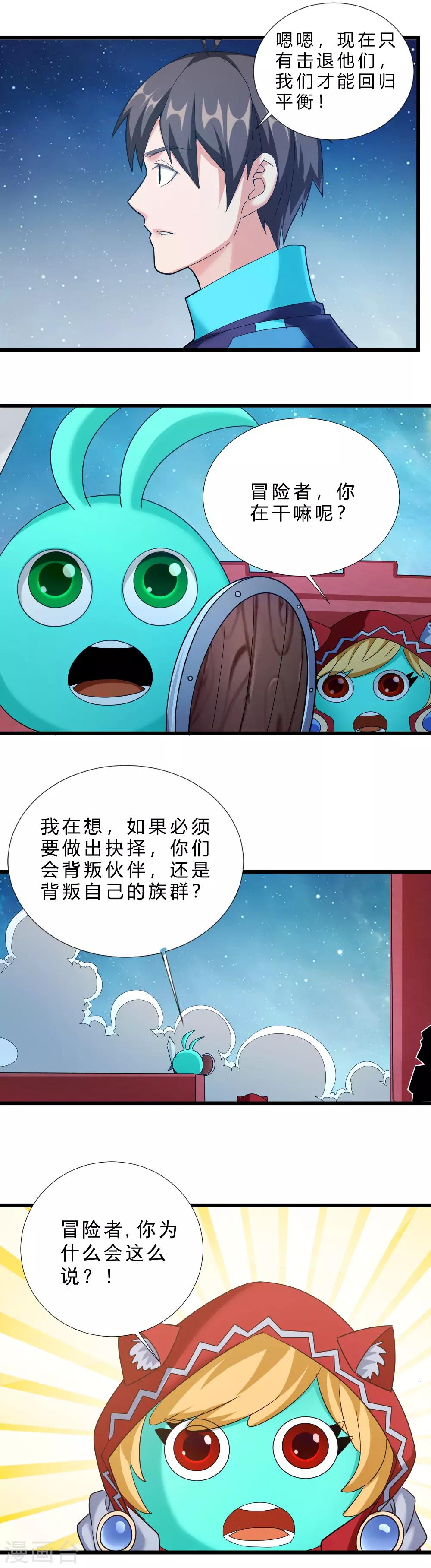 最终话 怎么会这样-第60话