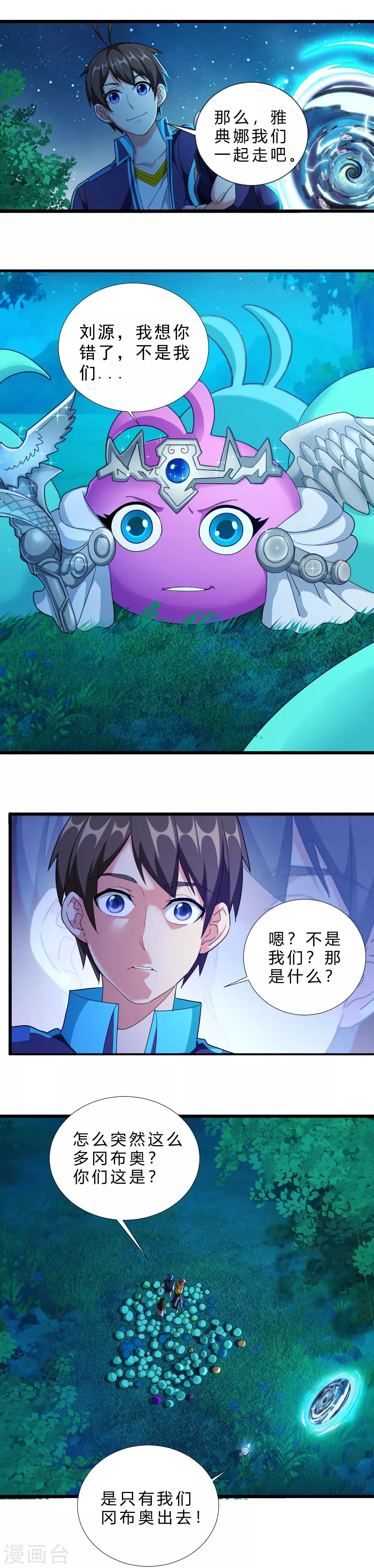 最终话 怎么会这样-第60话