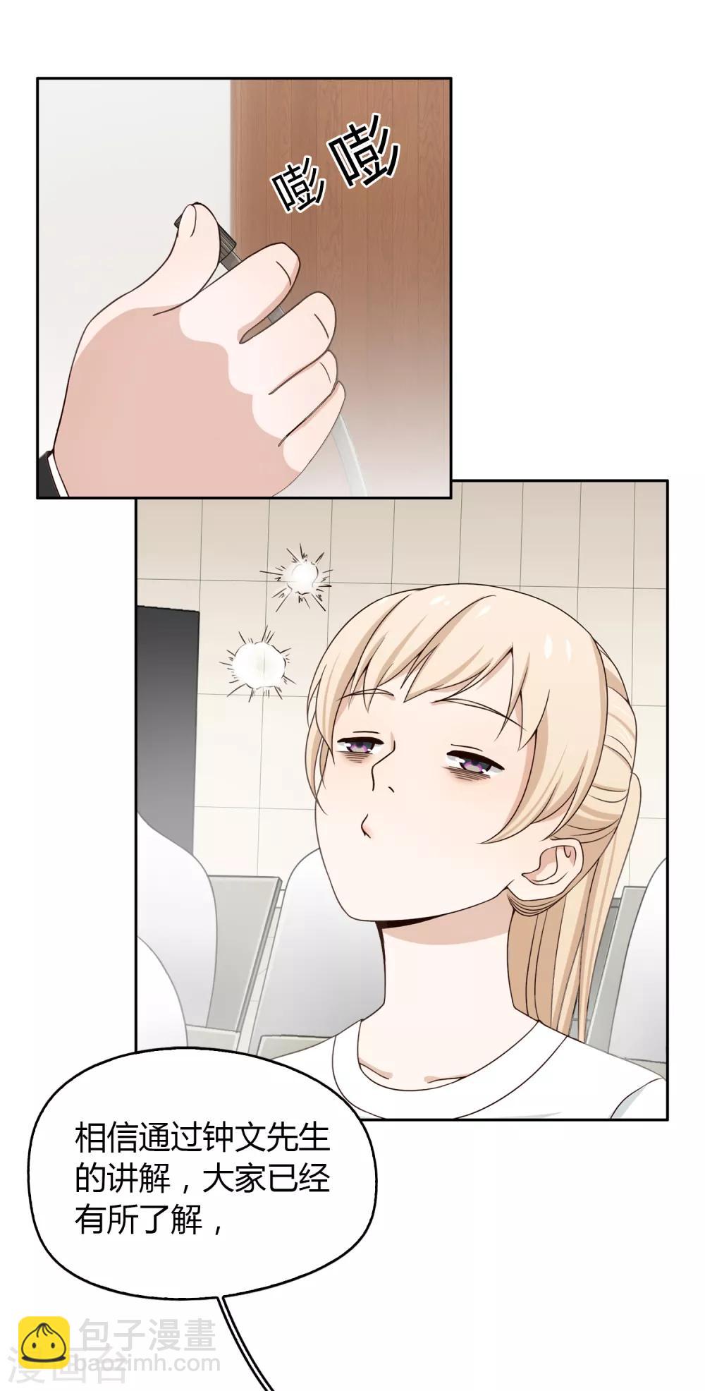 第101话 举报有奖-第102话