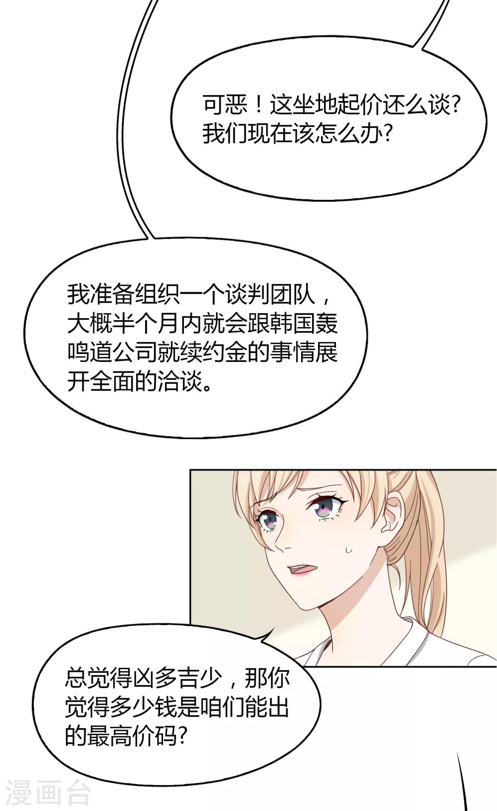 第101话 举报有奖-第102话