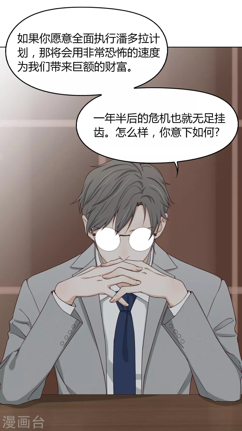 第101话 举报有奖-第102话