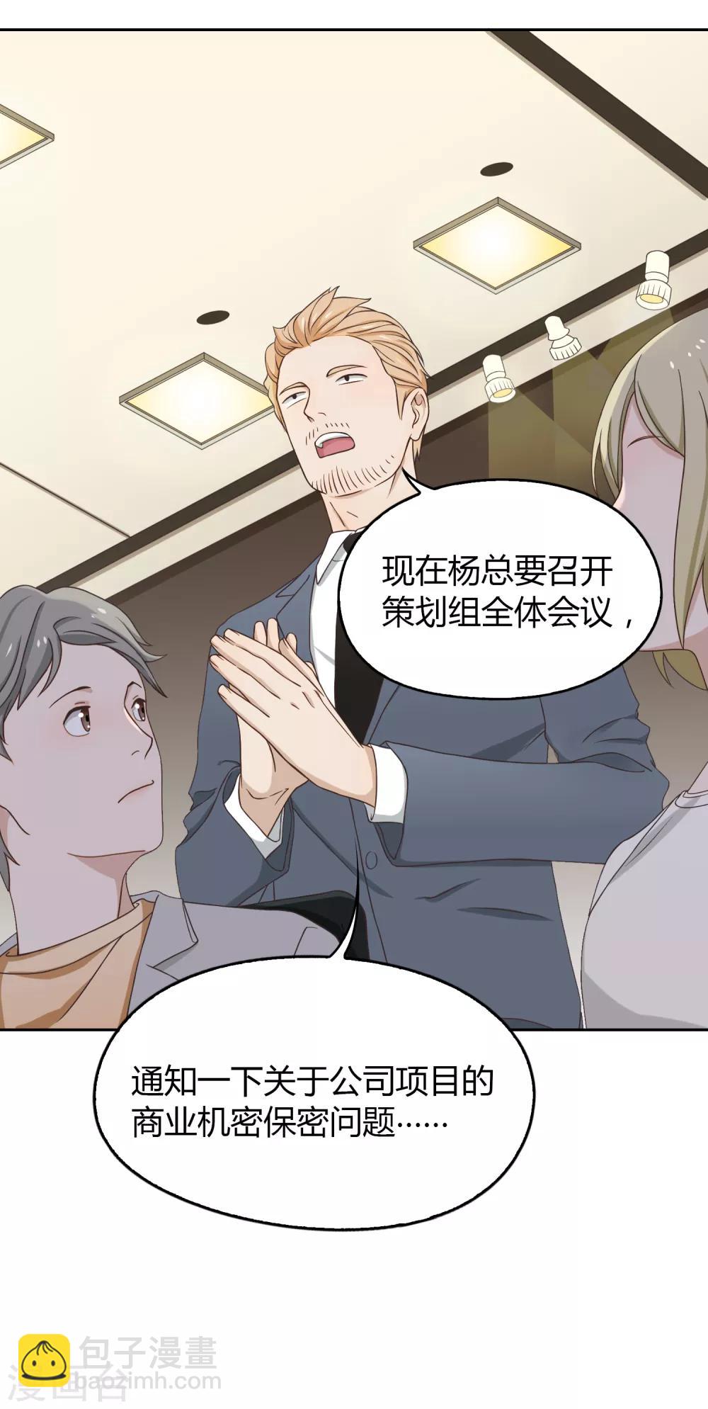 第101话 举报有奖-第102话