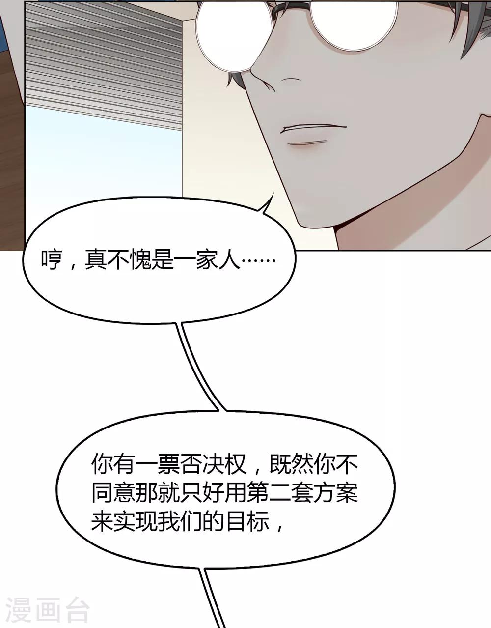 第101话 举报有奖-第102话