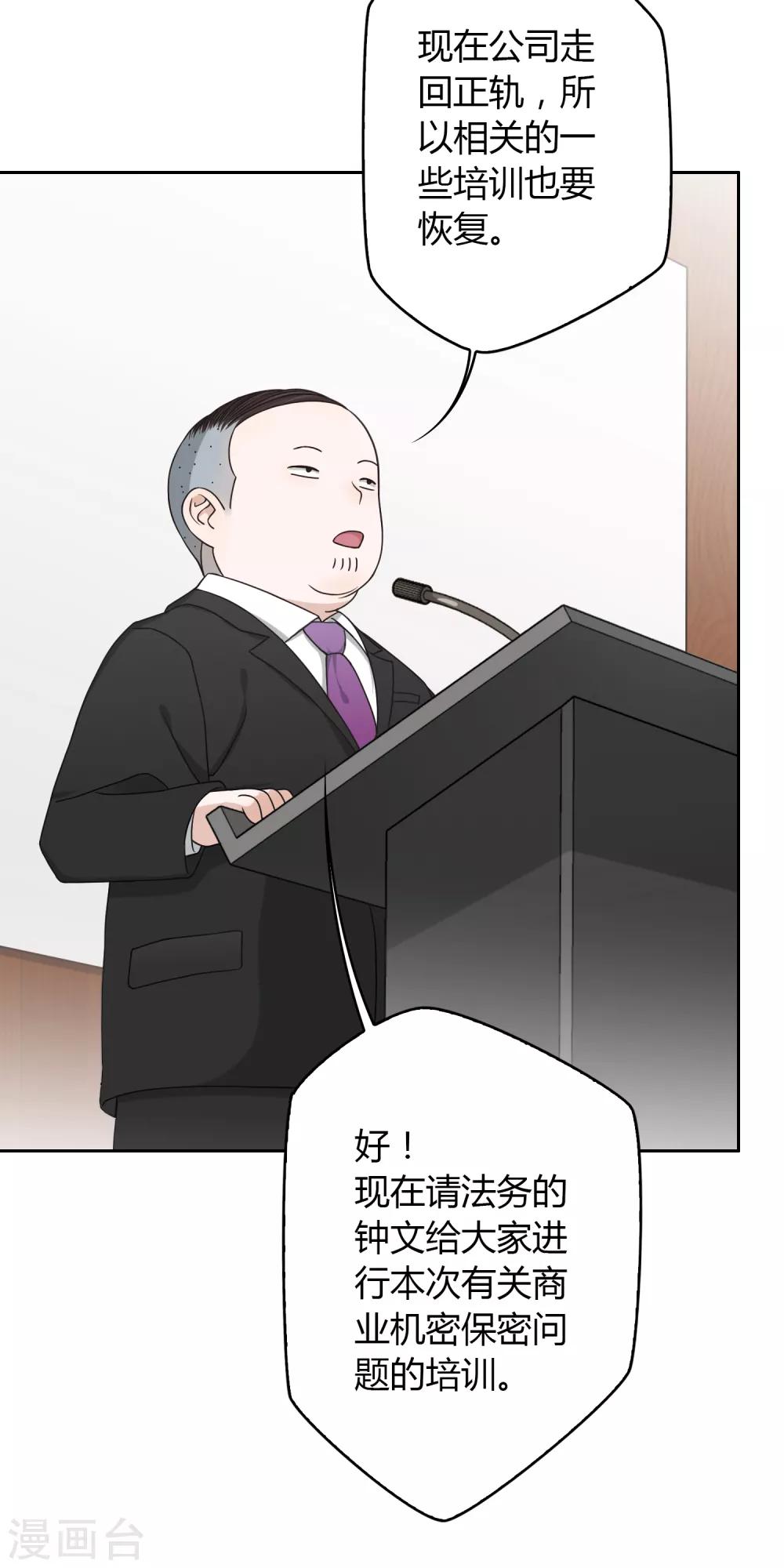 第101话 举报有奖-第102话