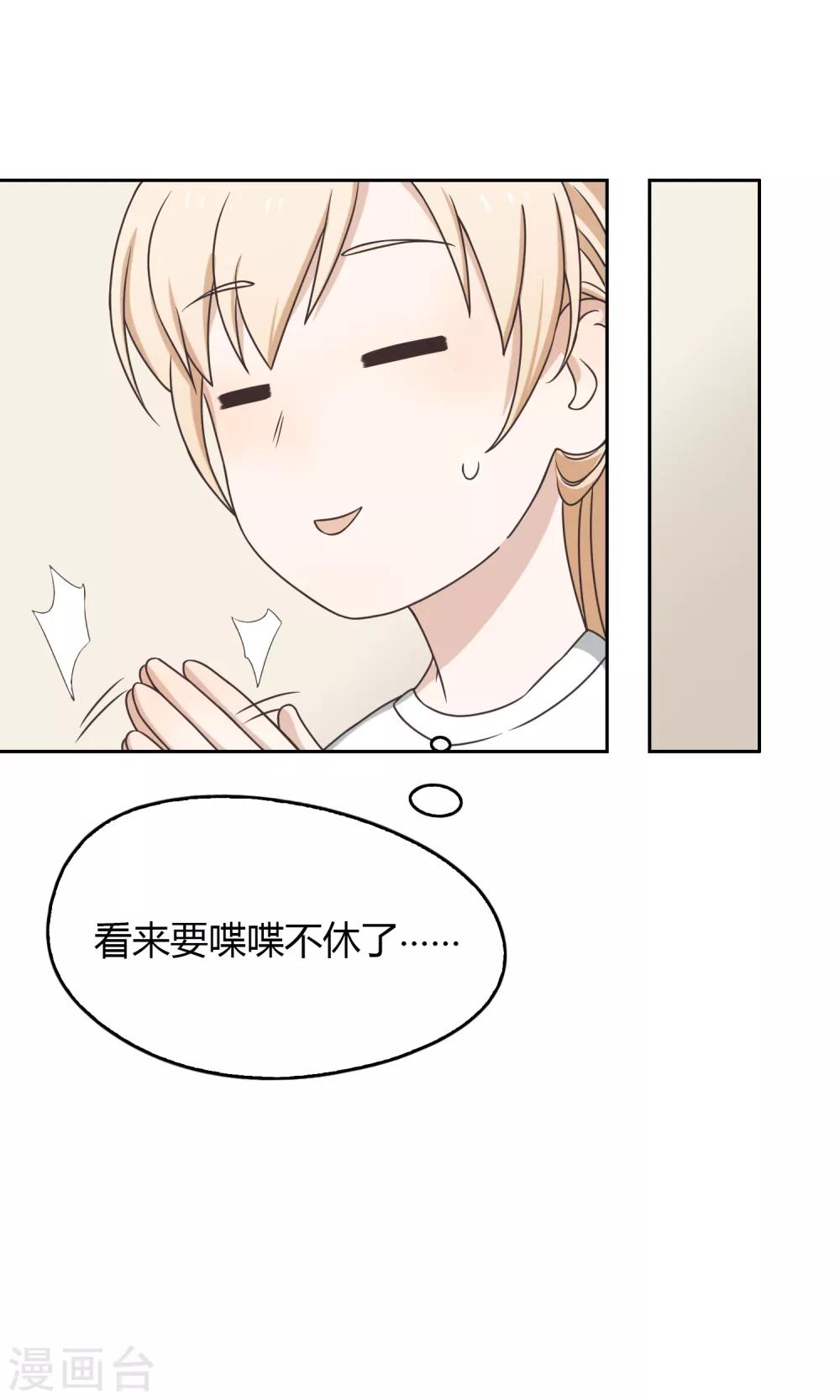 第101话 举报有奖-第102话