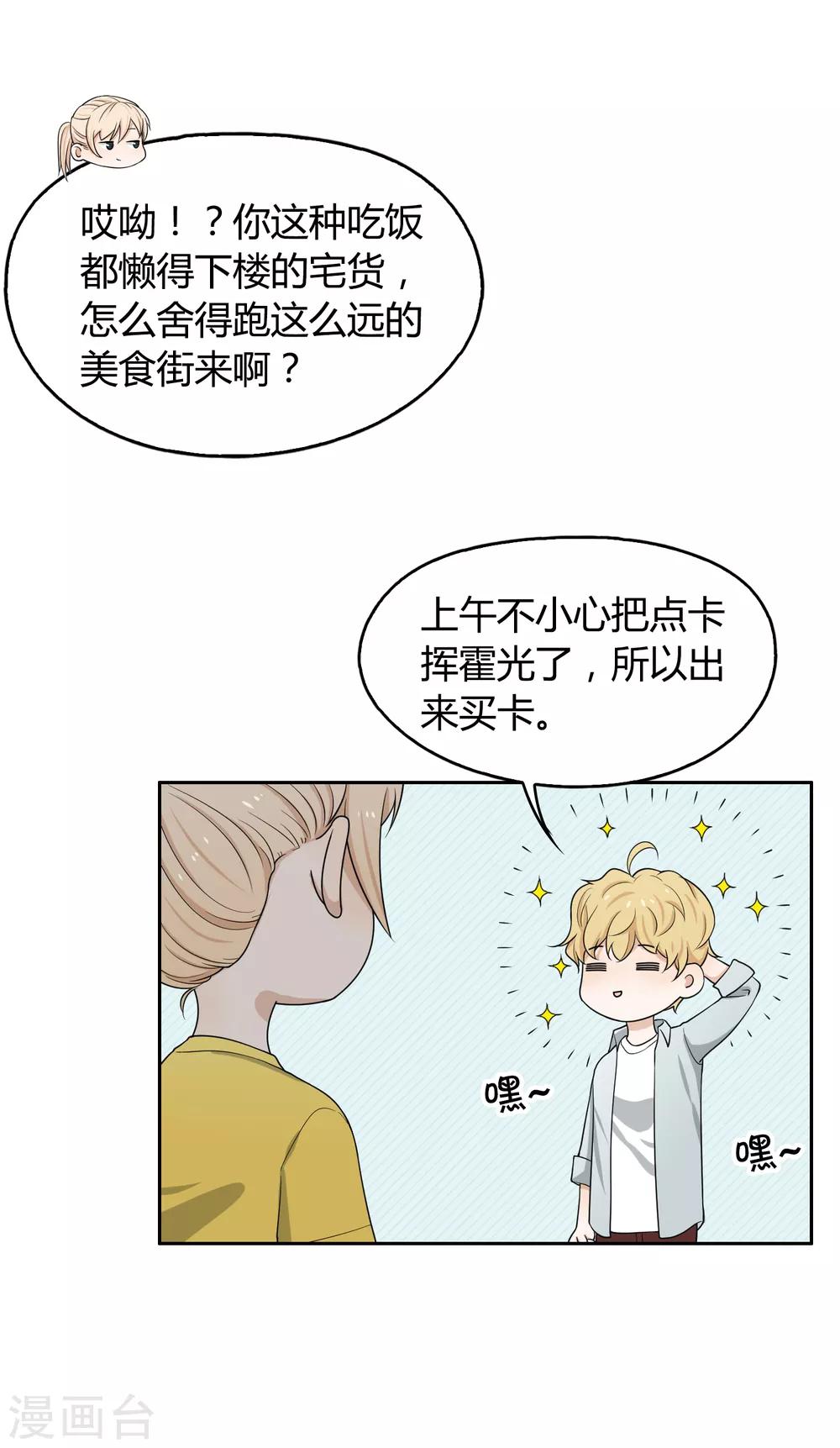 第103话 新人推荐-第104话