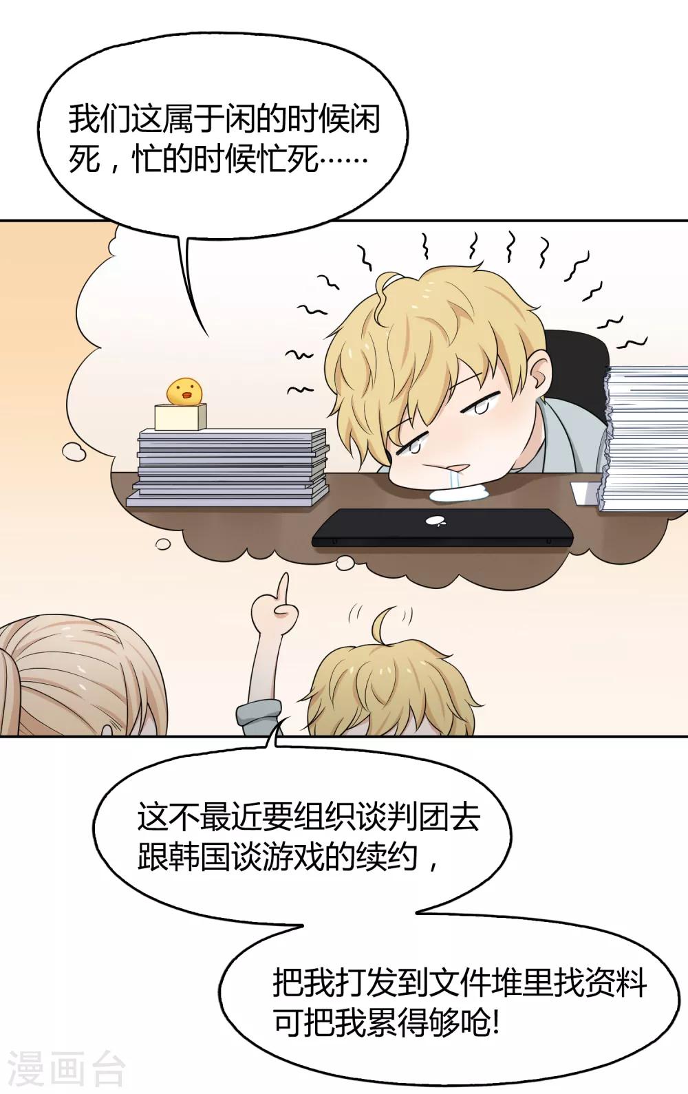 第103话 新人推荐-第104话