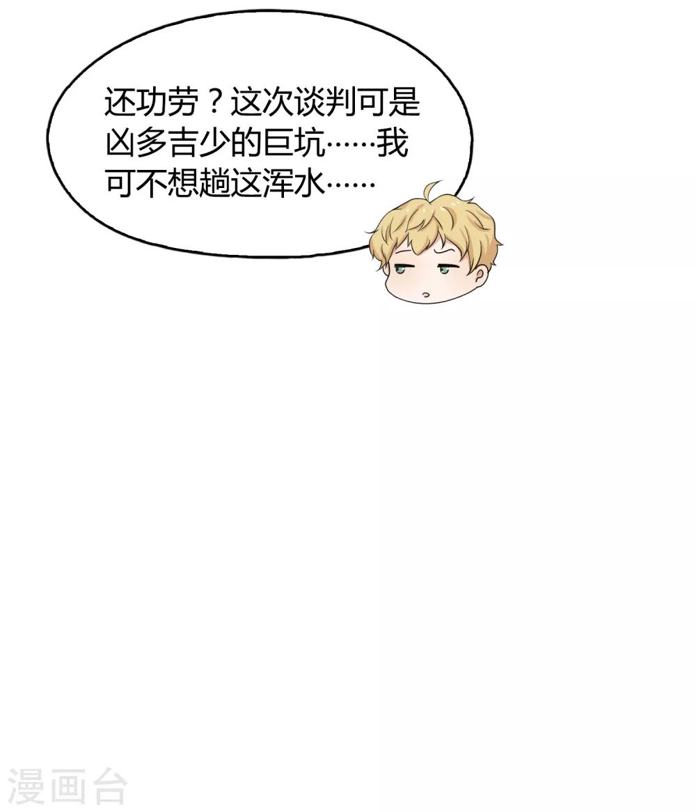 第103话 新人推荐-第104话