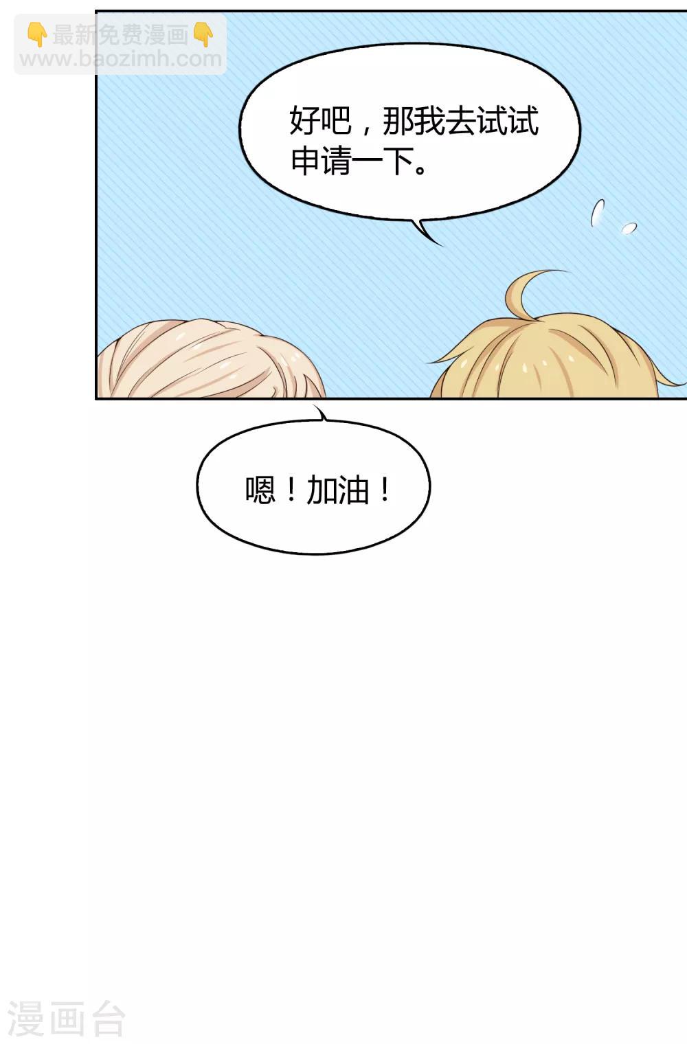 第103话 新人推荐-第104话