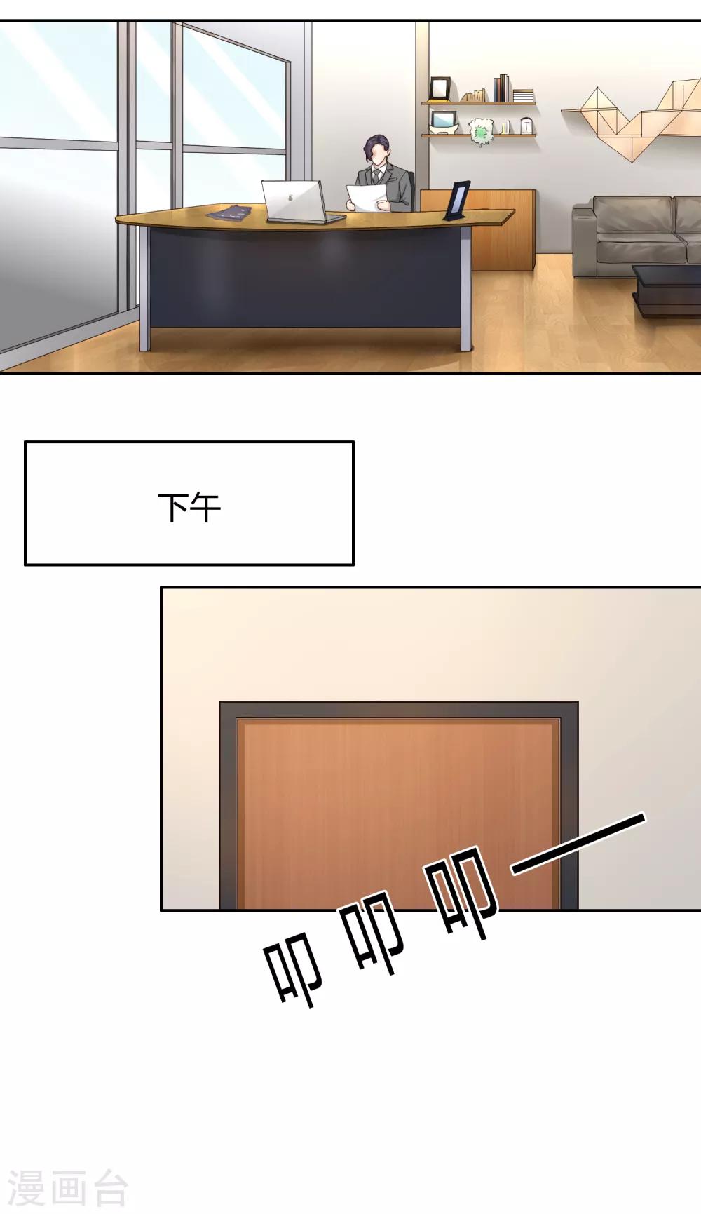 第103话 新人推荐-第104话