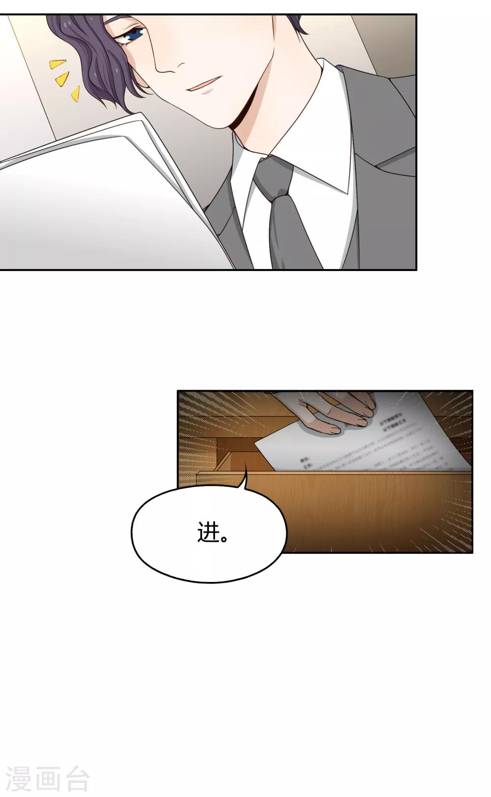 第103话 新人推荐-第104话