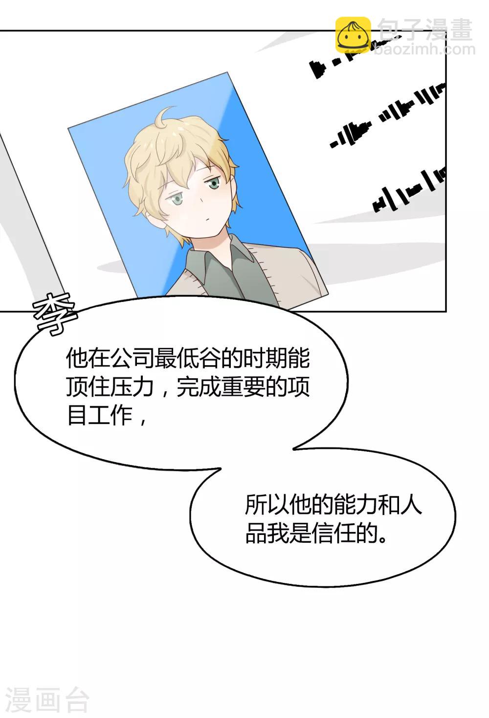 第103话 新人推荐-第104话