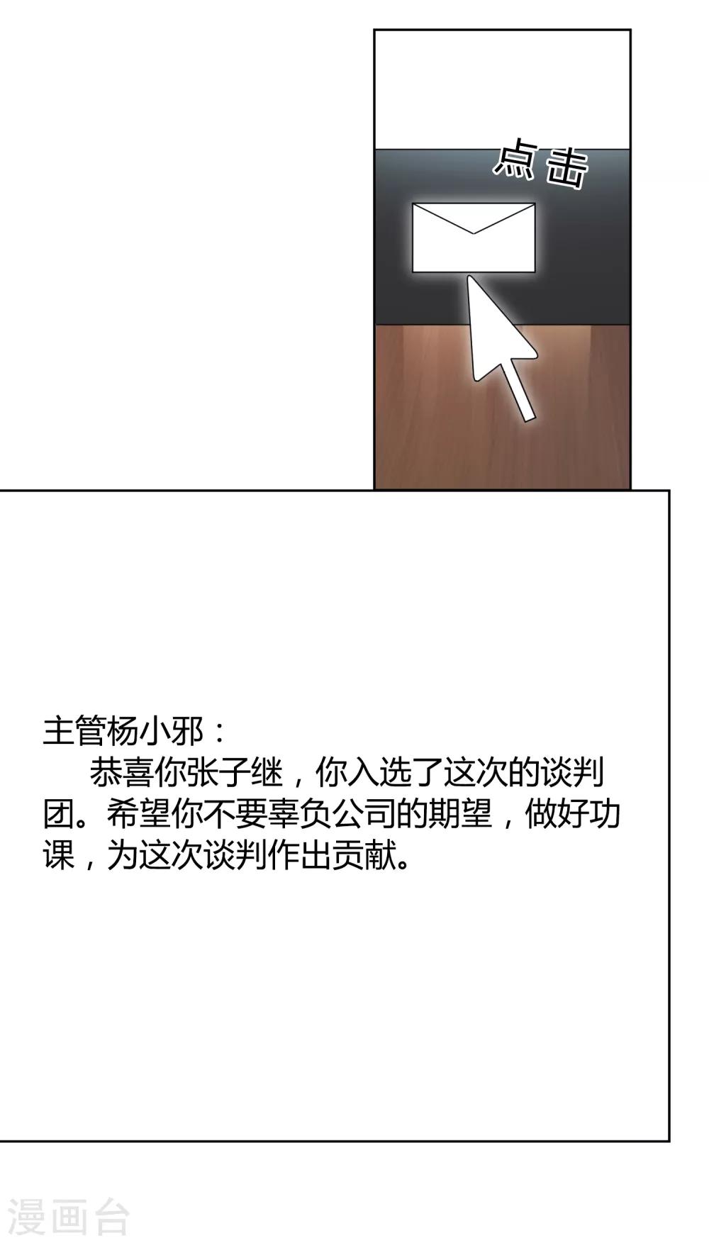 第103话 新人推荐-第104话