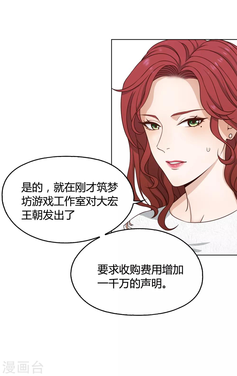 第103话 新人推荐-第104话