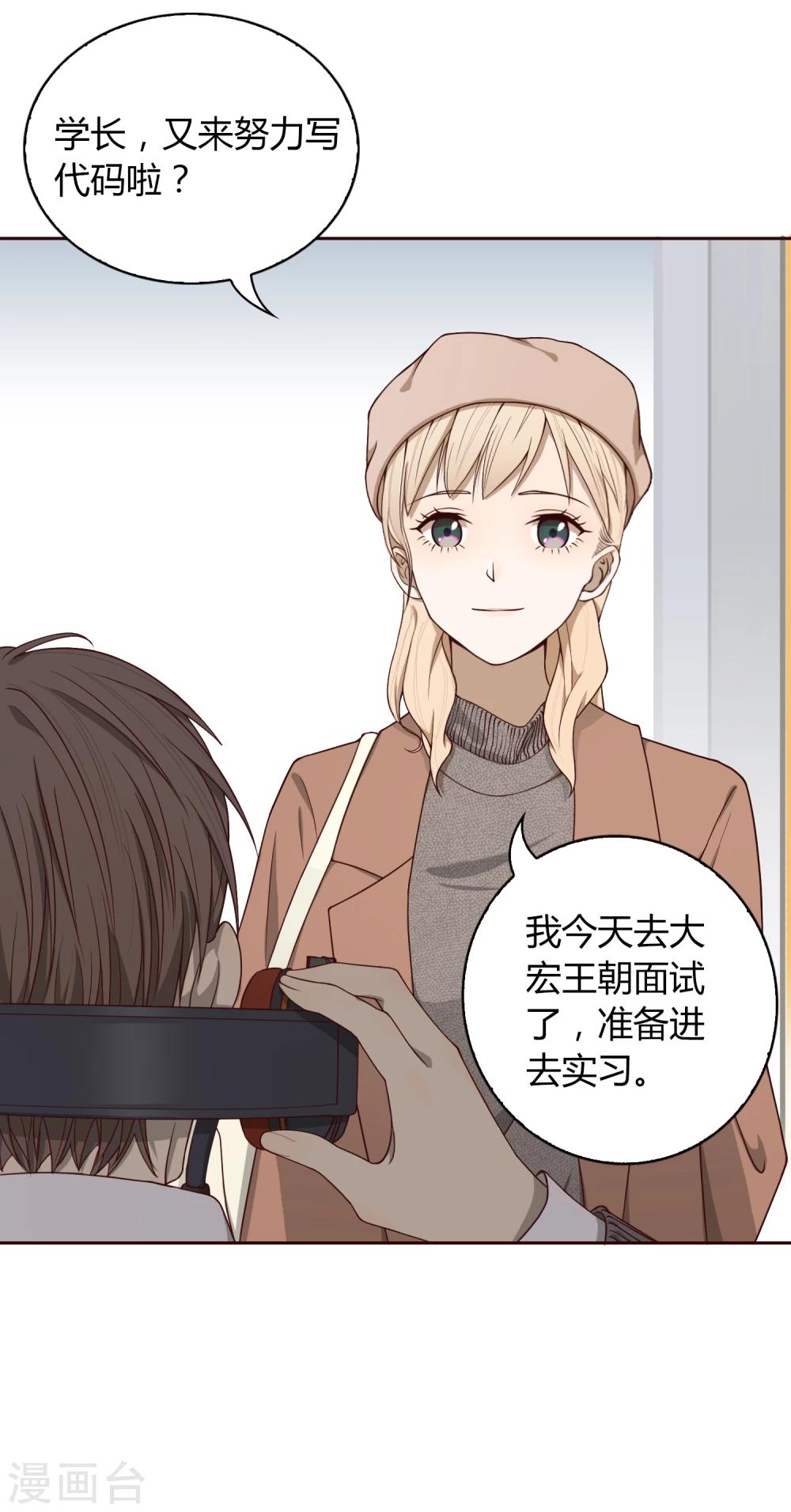 第13话 学长-第14话