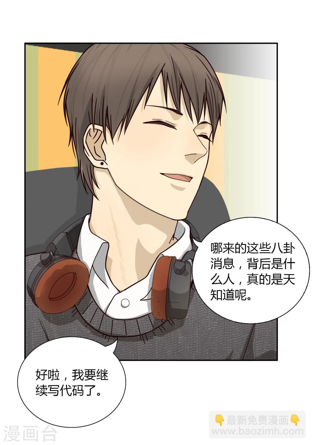 第13话 学长-第14话