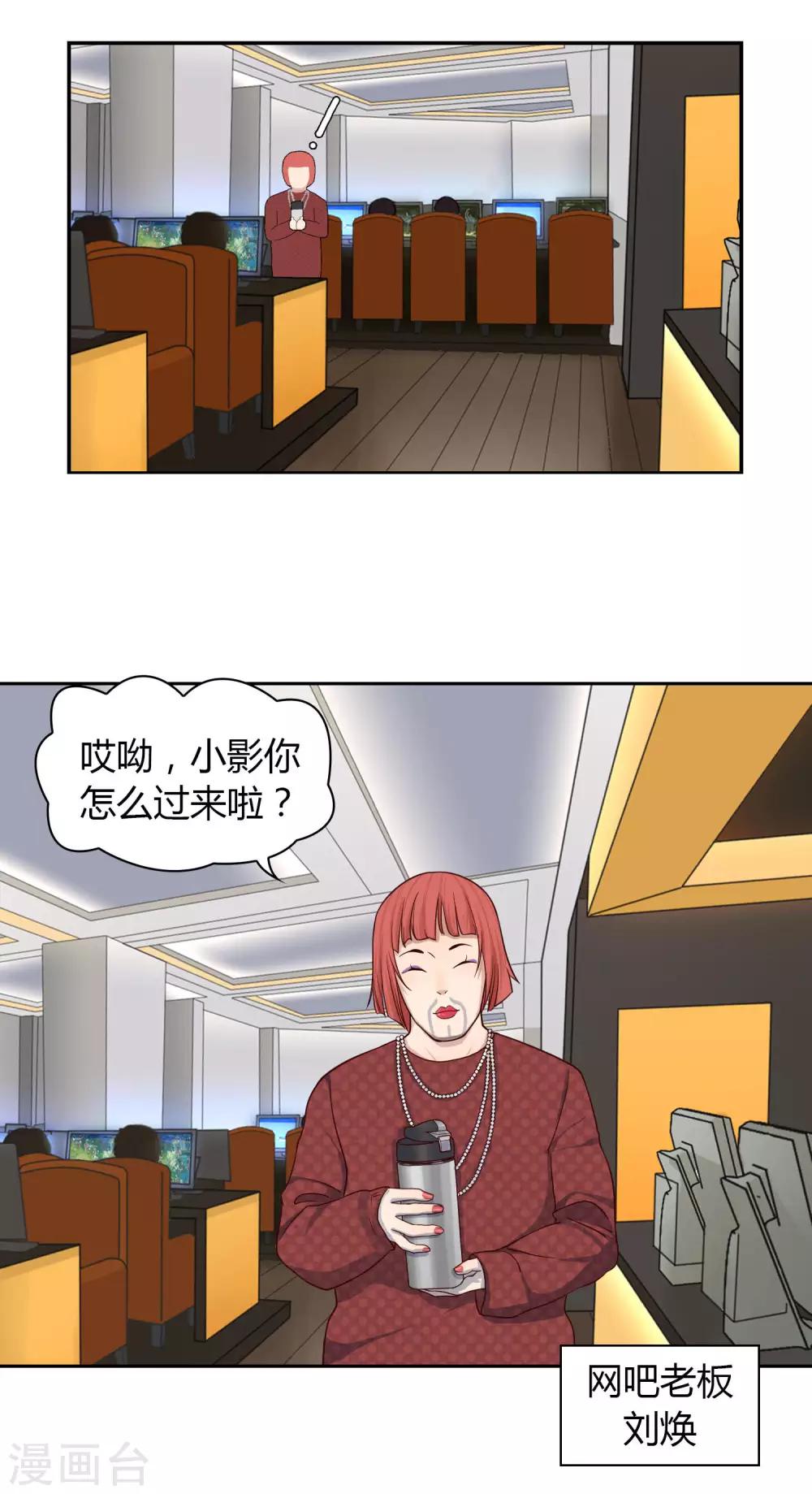 第13话 学长-第14话